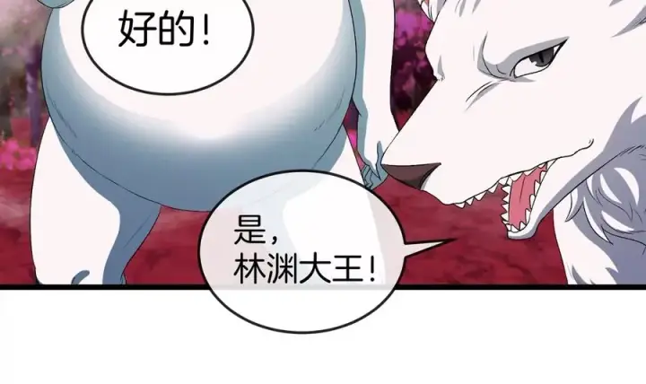 《重生为怪兽什么鬼》第139话 相柳龙拳图62