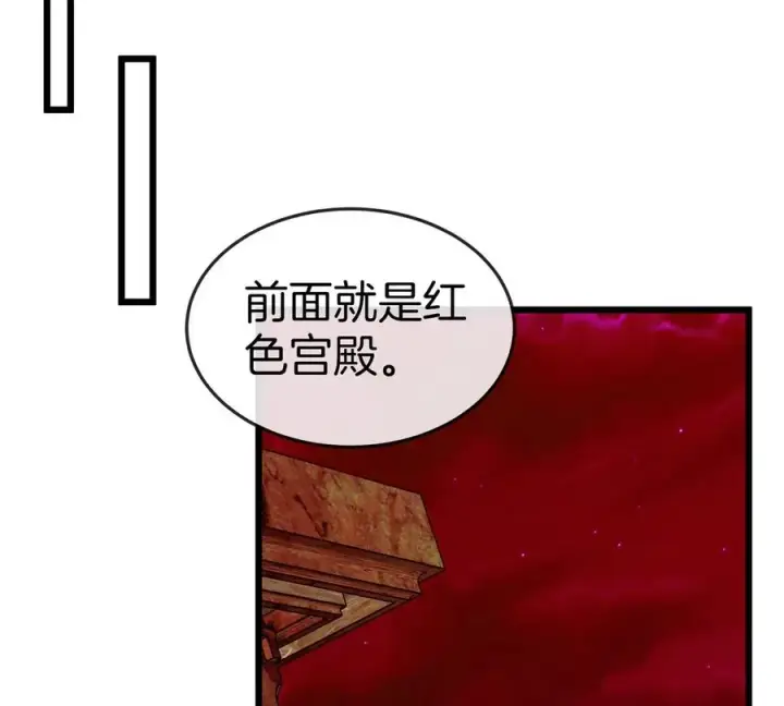 《重生为怪兽什么鬼》第139话 相柳龙拳图68