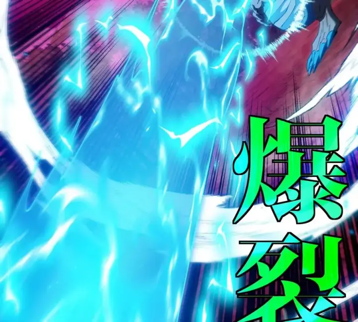 《重生为怪兽什么鬼》第139话 相柳龙拳图83