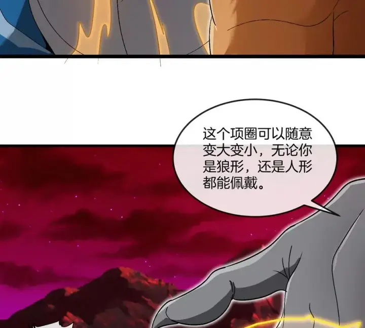《重生为怪兽什么鬼》第139话 相柳龙拳图9