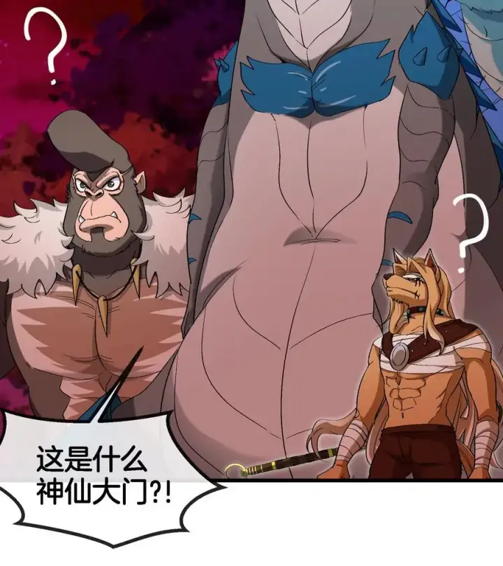 《重生为怪兽什么鬼》第140话 营救白思堂图11