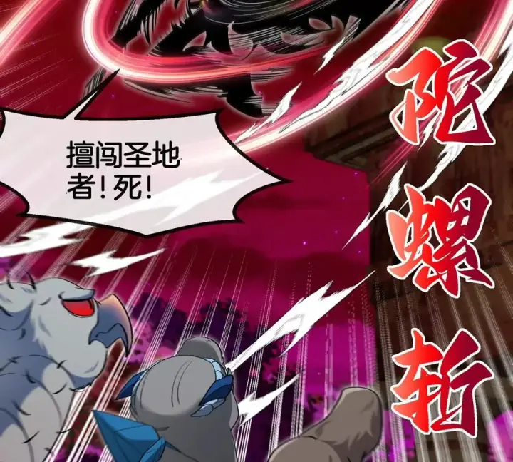 《重生为怪兽什么鬼》第140话 营救白思堂图14