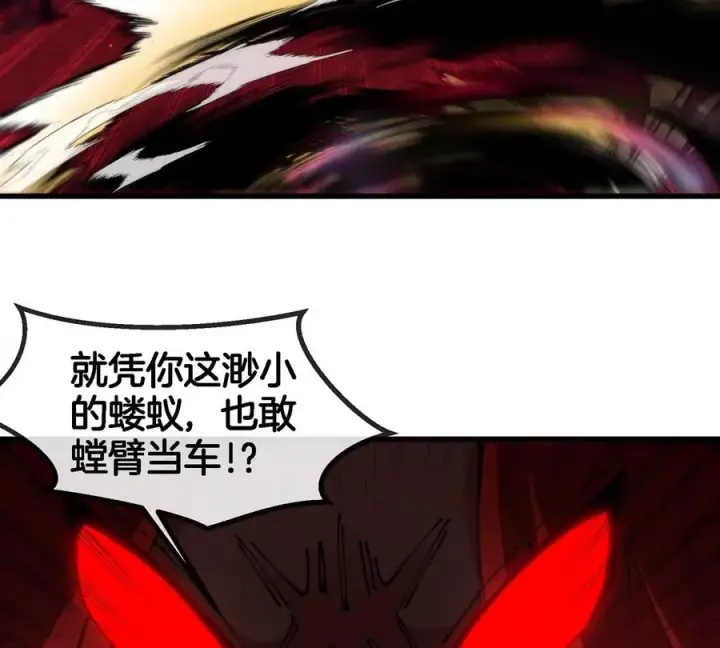 《重生为怪兽什么鬼》第140话 营救白思堂图21