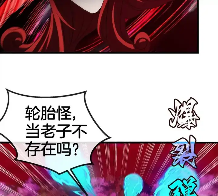 《重生为怪兽什么鬼》第140话 营救白思堂图32