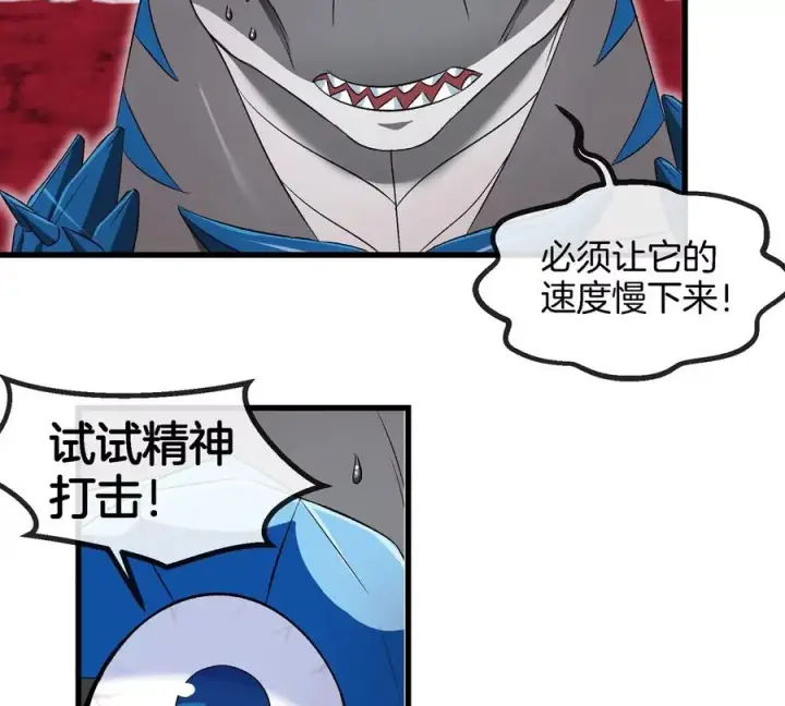 《重生为怪兽什么鬼》第140话 营救白思堂图39