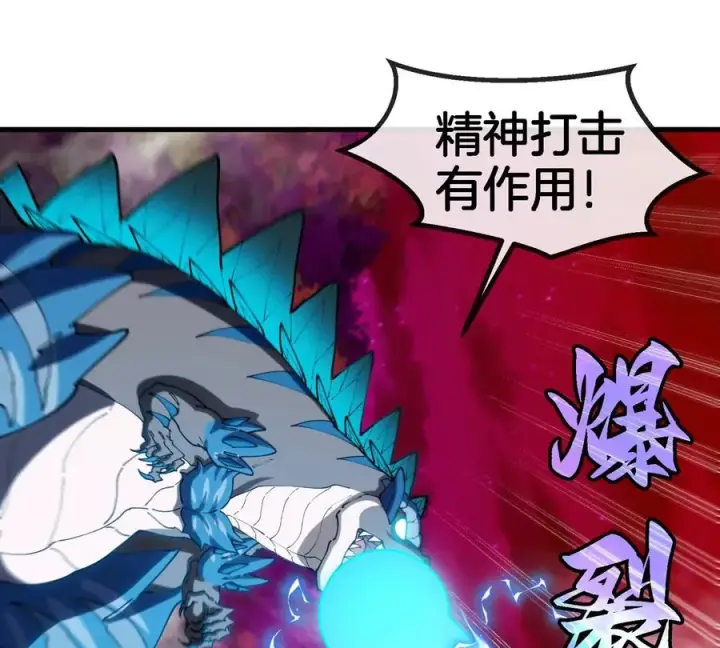 《重生为怪兽什么鬼》第140话 营救白思堂图48