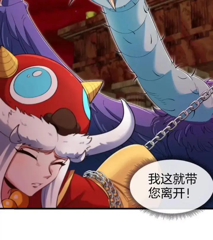 《重生为怪兽什么鬼》第140话 营救白思堂图71