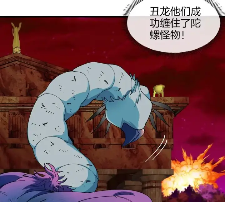 《重生为怪兽什么鬼》第140话 营救白思堂图75