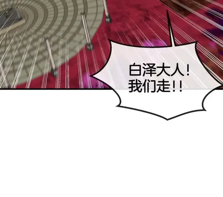《重生为怪兽什么鬼》第140话 营救白思堂图80