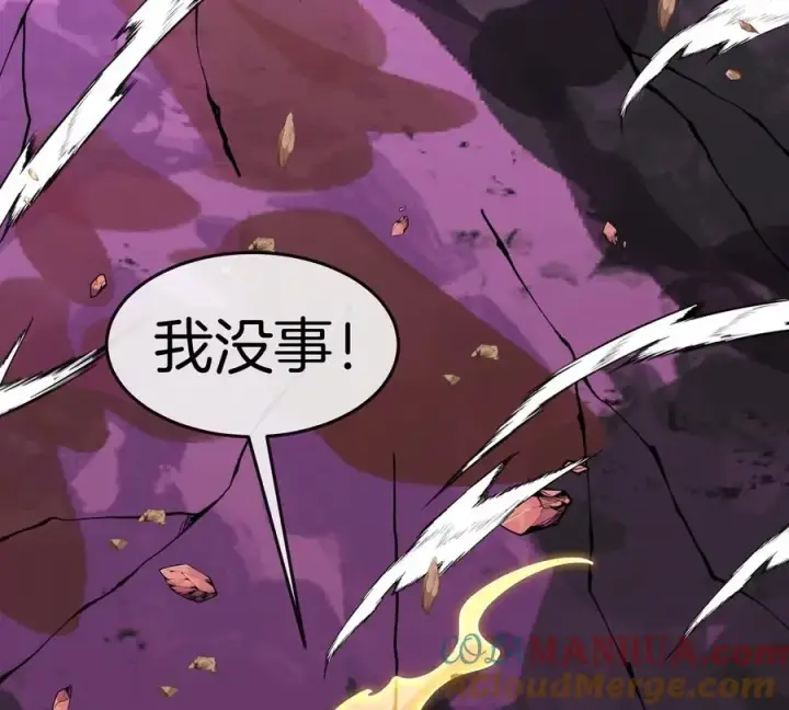 《重生为怪兽什么鬼》第141话 强制传送图16