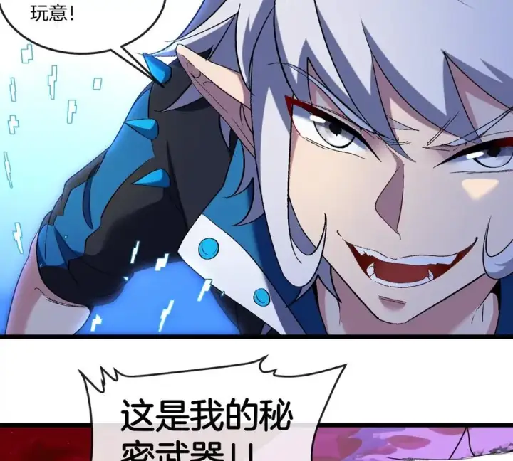 《重生为怪兽什么鬼》第141话 强制传送图18