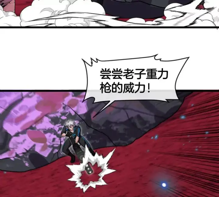《重生为怪兽什么鬼》第141话 强制传送图20