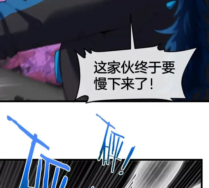 《重生为怪兽什么鬼》第141话 强制传送图29