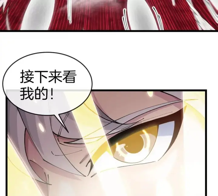 《重生为怪兽什么鬼》第141话 强制传送图33