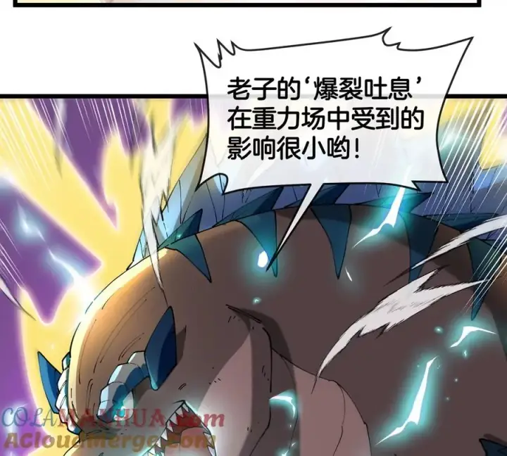 《重生为怪兽什么鬼》第141话 强制传送图34