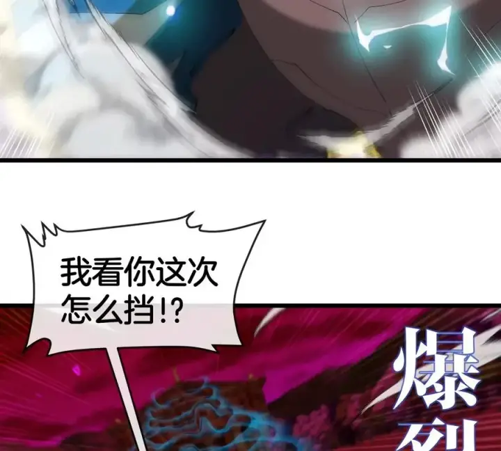 《重生为怪兽什么鬼》第141话 强制传送图36