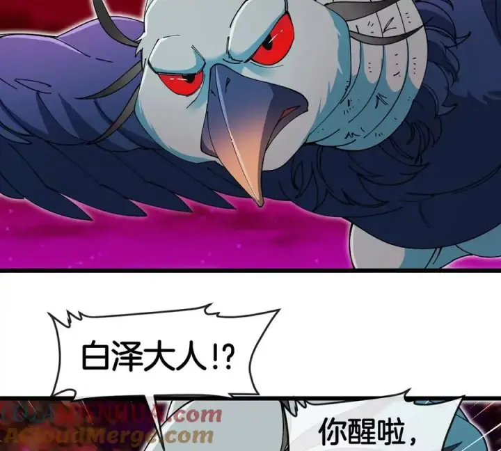 《重生为怪兽什么鬼》第141话 强制传送图43