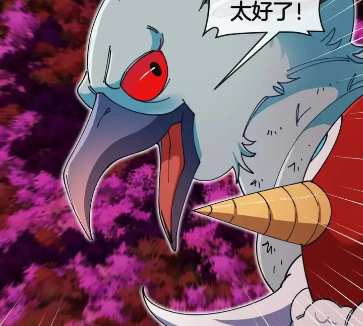 《重生为怪兽什么鬼》第141话 强制传送图44
