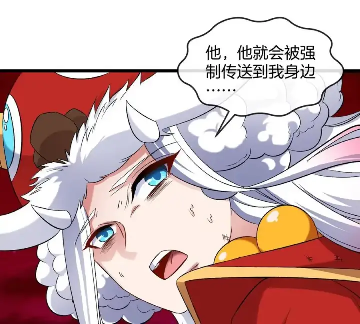 《重生为怪兽什么鬼》第141话 强制传送图50