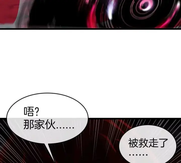 《重生为怪兽什么鬼》第141话 强制传送图54
