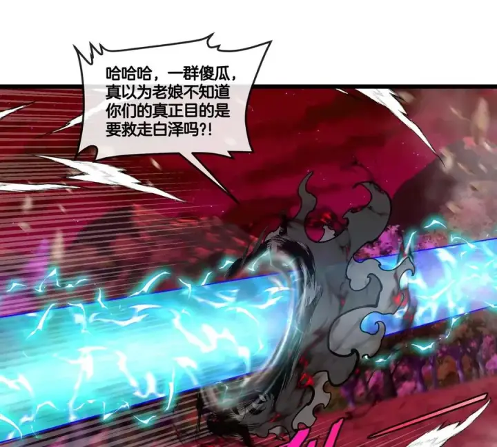 《重生为怪兽什么鬼》第141话 强制传送图56