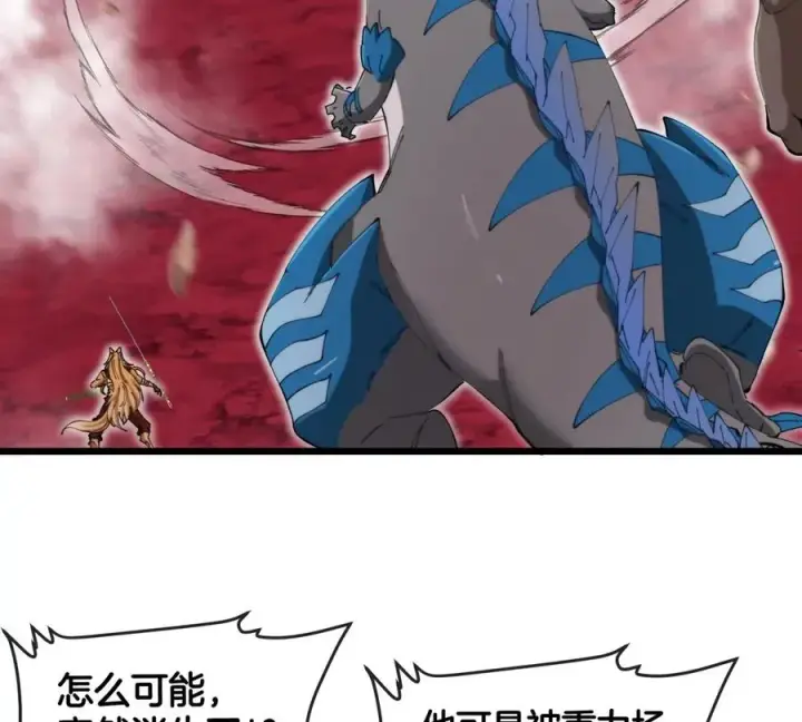 《重生为怪兽什么鬼》第141话 强制传送图60