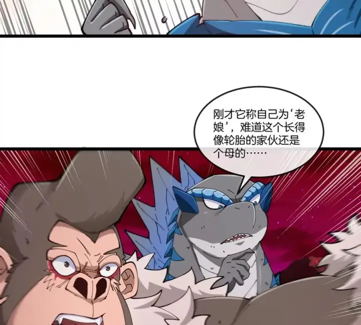 《重生为怪兽什么鬼》第141话 强制传送图62