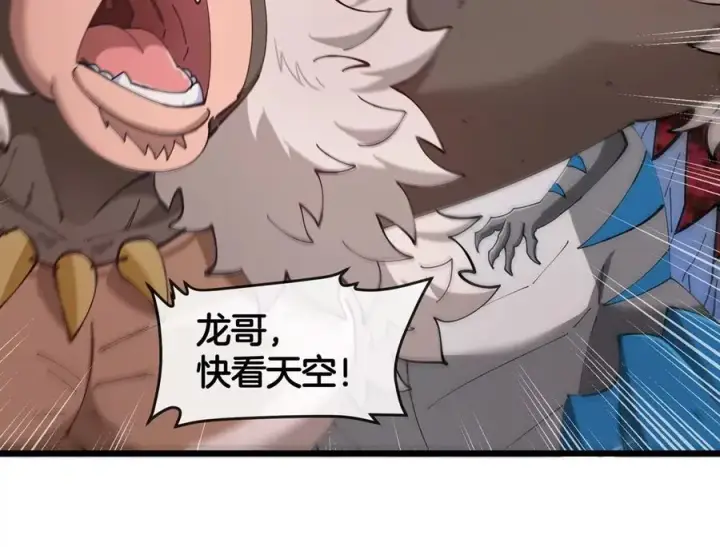 《重生为怪兽什么鬼》第141话 强制传送图63