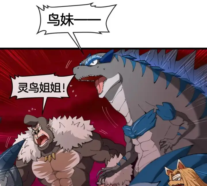 《重生为怪兽什么鬼》第141话 强制传送图71