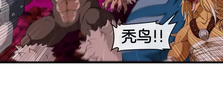 《重生为怪兽什么鬼》第141话 强制传送图72