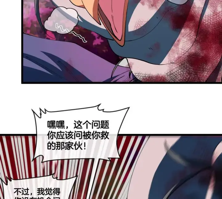 《重生为怪兽什么鬼》第141话 强制传送图77