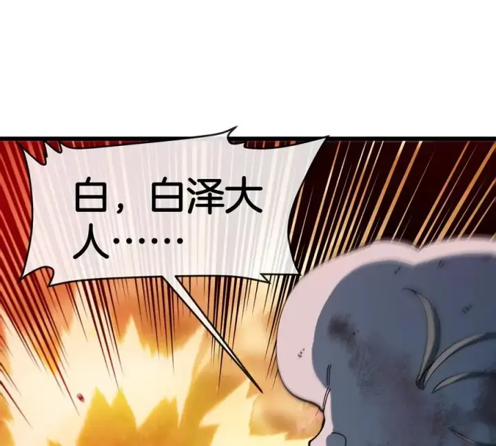 《重生为怪兽什么鬼》第141话 强制传送图84