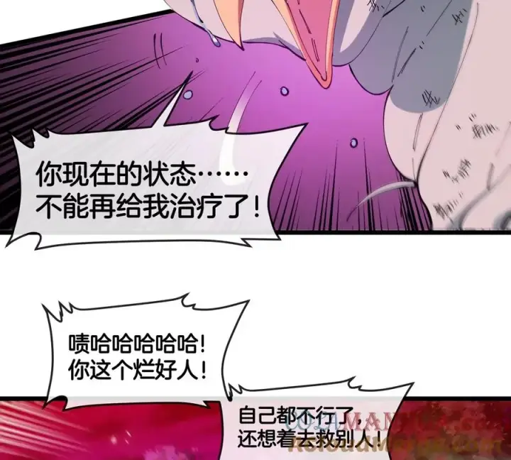 《重生为怪兽什么鬼》第142话 陀螺白思堂图10