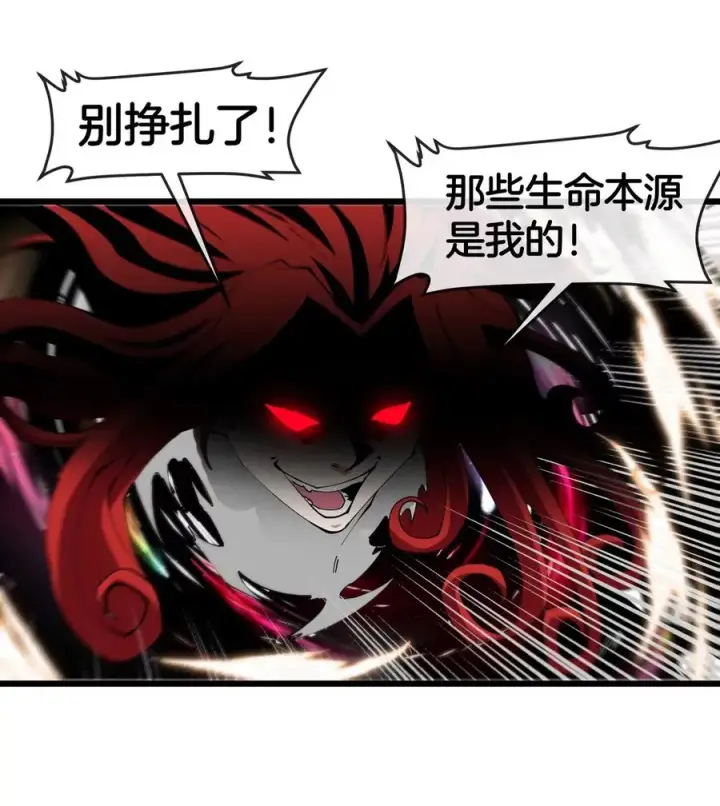 《重生为怪兽什么鬼》第142话 陀螺白思堂图12