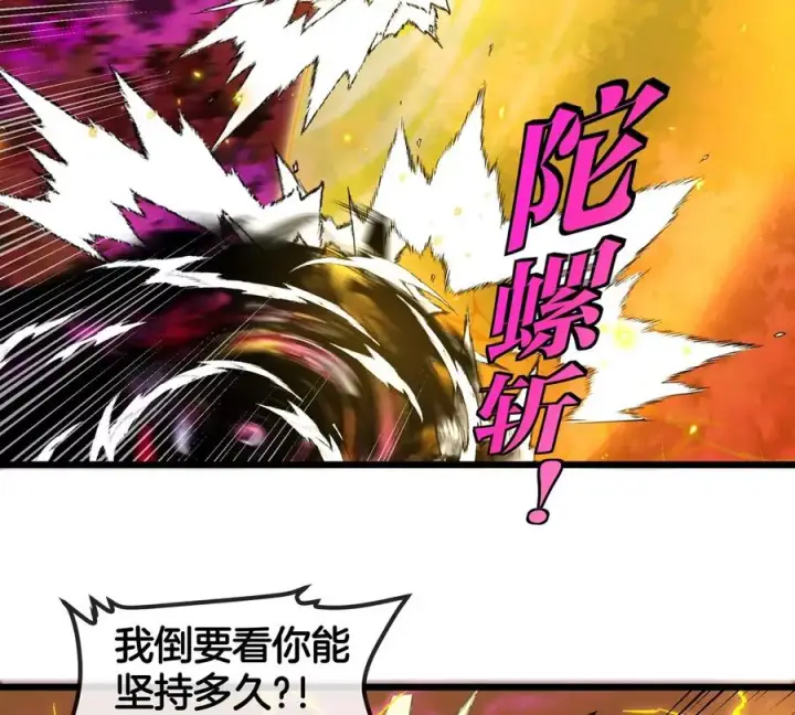 《重生为怪兽什么鬼》第142话 陀螺白思堂图14