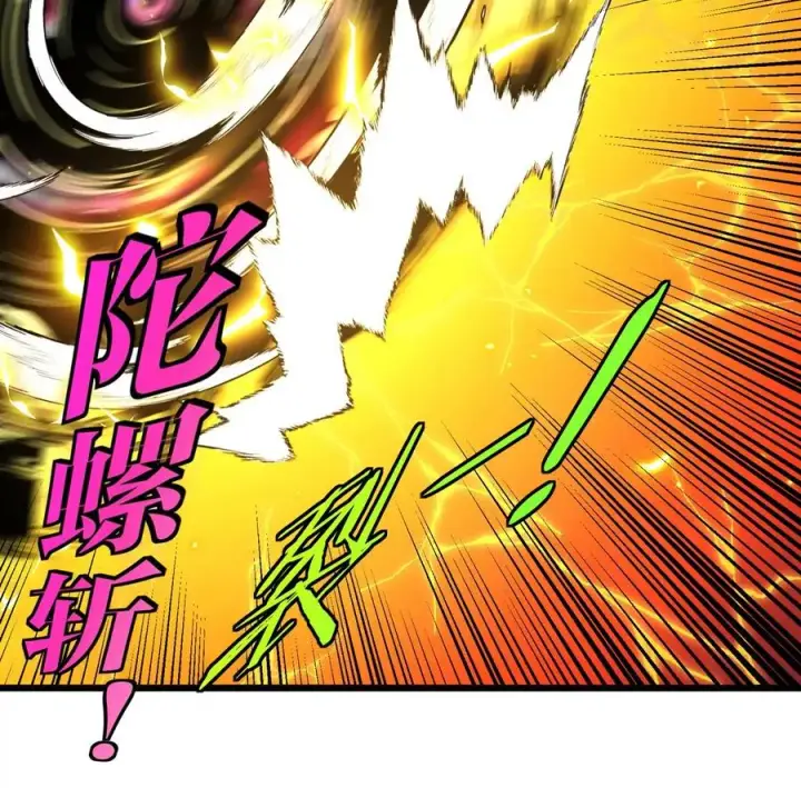 《重生为怪兽什么鬼》第142话 陀螺白思堂图20