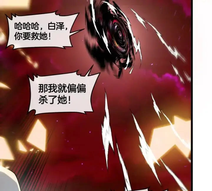 《重生为怪兽什么鬼》第142话 陀螺白思堂图24