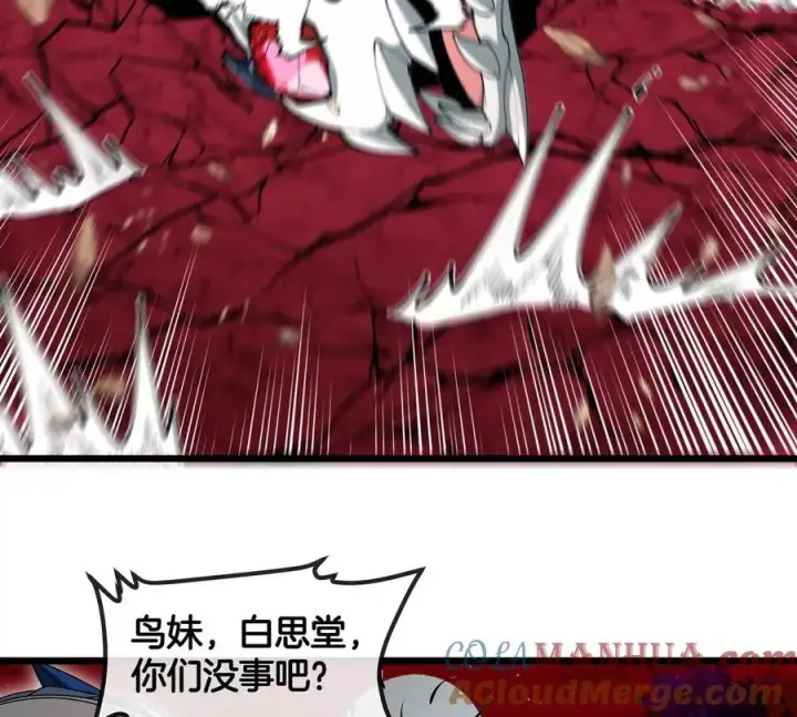 《重生为怪兽什么鬼》第142话 陀螺白思堂图40
