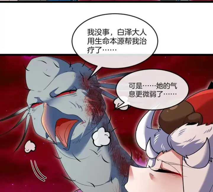 《重生为怪兽什么鬼》第142话 陀螺白思堂图42