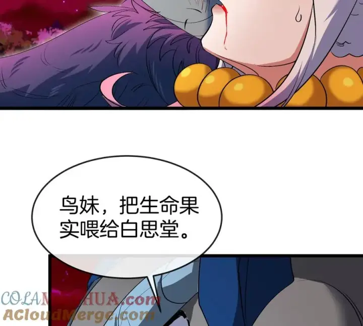 《重生为怪兽什么鬼》第142话 陀螺白思堂图43