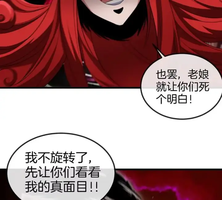 《重生为怪兽什么鬼》第142话 陀螺白思堂图51