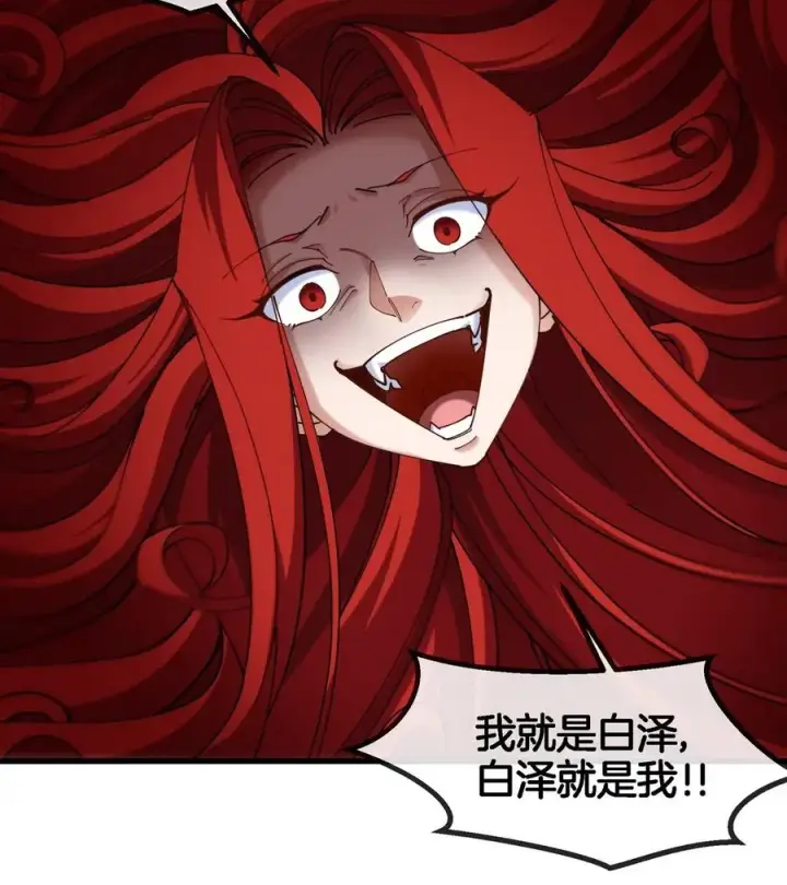 《重生为怪兽什么鬼》第142话 陀螺白思堂图60