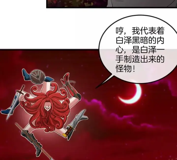 《重生为怪兽什么鬼》第142话 陀螺白思堂图62