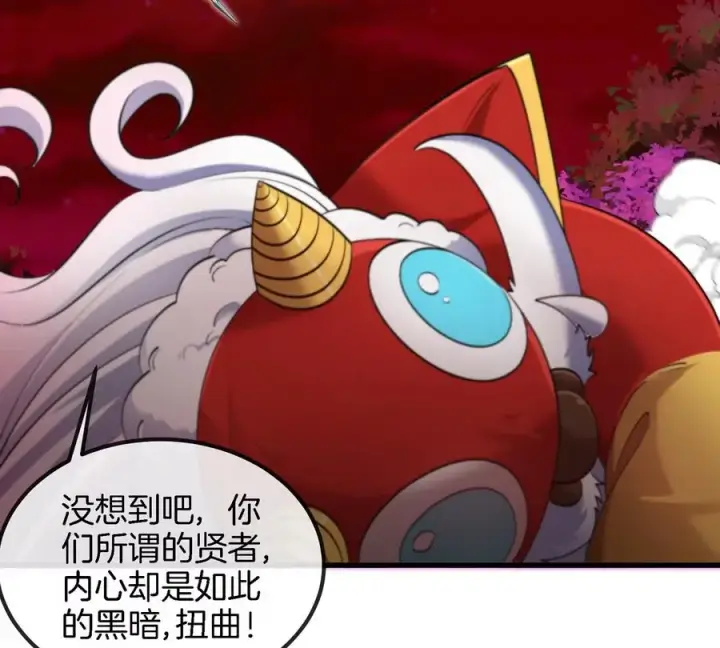 《重生为怪兽什么鬼》第142话 陀螺白思堂图63