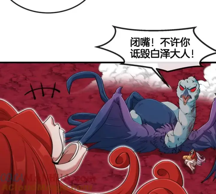 《重生为怪兽什么鬼》第142话 陀螺白思堂图64