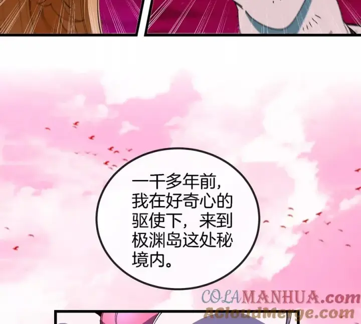 《重生为怪兽什么鬼》第142话 陀螺白思堂图70