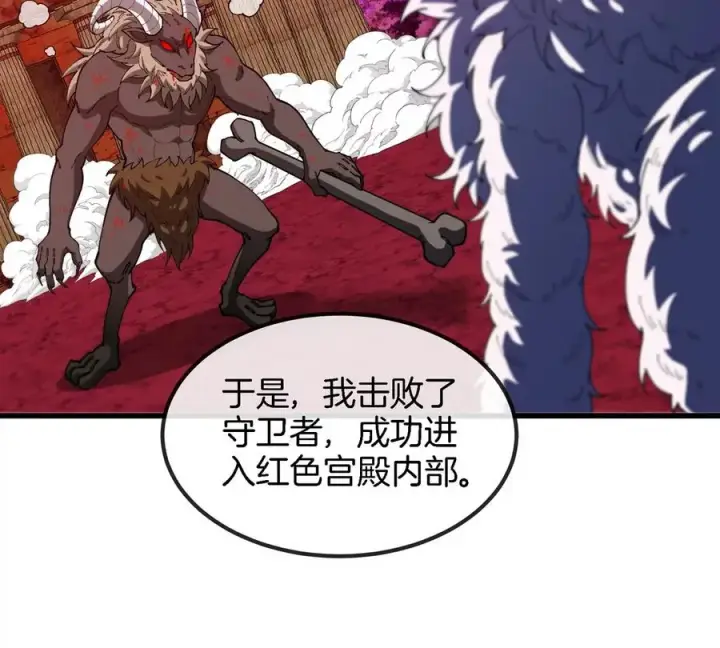 《重生为怪兽什么鬼》第142话 陀螺白思堂图74