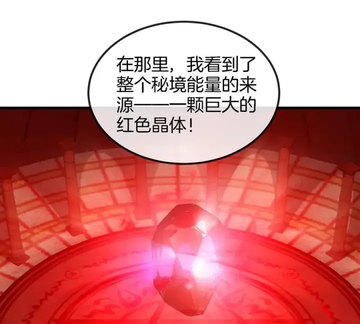 《重生为怪兽什么鬼》第142话 陀螺白思堂图75