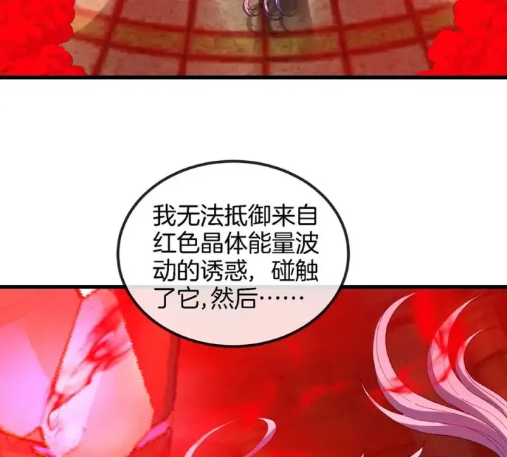 《重生为怪兽什么鬼》第142话 陀螺白思堂图77