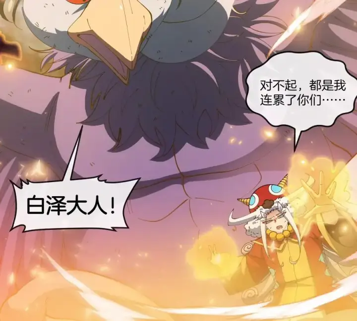 《重生为怪兽什么鬼》第142话 陀螺白思堂图8